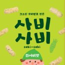 광양시,농산물가공센터 개발 쌀과자 기술이전으로 지역 가공산업 활성화/순천만국가정원, 봄꽃보다 빛난...