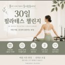 파리바게뜨(중동점) | [더존 필라테스 중동점] 부천시청 필라테스 추천 | 하나의 수강권으로 요가•바레까지 가능한 곳❗️