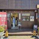 격포점빵