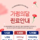 아산힐링탑마취통증의학과의원 | 아산힐링탑마취통증의학과 5월 진료 안내