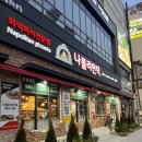 용산-서빙-485 | 대구화덕피자 용산동맛집 나폴리언덕 주말 가족외식 딱이야