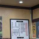 서울해장국 - 수원시 장안구 | 인천 해장국 맛집 양평신내서울해장국 후기