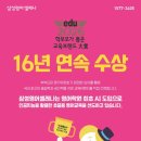 삼성영어중앙학원