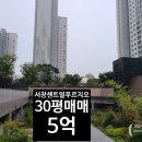 서창푸르지오 공인중개사사무소 이미지