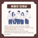 로움컴퍼니