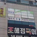 몸편한테라피 이미지