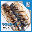 오늘의생선상동