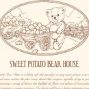 베어하우스(Bear house) 네이버블로그