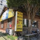 큰누이찜 이미지