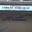 소극행정 타파, 적극행정 강화_적극행정 참여형 교육_액션러닝, 퍼실리테이션 교육_적극행정교육 전문강사 정승호 이미지