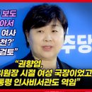 서영교 분노의 백브리핑 "김혜경 여사 비서라서 공천? 황당무계 보도" 이미지