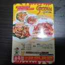 지코바 송죽점 이미지