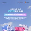 안심민박 이미지