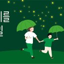 2022/9/26 초록우산 어린이제단에 얼마씩 후원하기로함 이미지