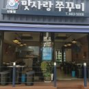 맛사랑2