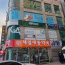 제일대동약국