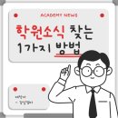 [단기강좌]어린이체스 A반 | 🧐 [8월 5주차] 최신 학원 소식