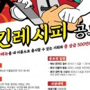 치킨의민족 네이버블로그