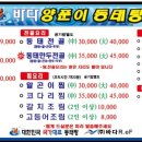 바다양푼이 동태탕 이미지