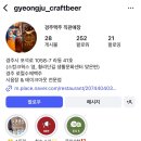 2023-0068 | 경주여행 황리단길 맛집 : &#39;경주맥주 직판매장&#39; 수제맥주 내돈내산 솔직후기