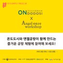 온도도시협동조합 네이버블로그