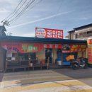 농협노은점 | [충북 충주] 노은면 중국요리, 중앙관 (푸짐한 해물짬뽕, 매운맛 확인 필수!ㅎ)