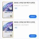 둔산봄약국 | 스마일 라식 프로 후기👀