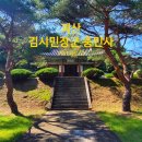 김시민장군충민사 | 따라가는 문화유산 - 괴산 김시민장군 충만사