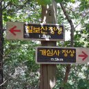 칠보산숲길 이미지