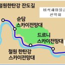 5월 19일(일) 제 12차 한탕강 주상절리길 (철원군) 정기산행 공지 이미지