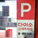 다이소장림점