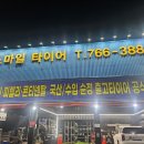 스마일타이어 이미지