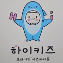 💙4월 2주 라온반 이야기💙 (Feat. 하이키즈카페를 가다😆) 이미지