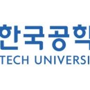 한국공학대학교 이미지