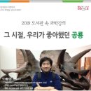 주말 실내 나들이 추천! 국립세종도서관 소개 및 이용체험 이미지