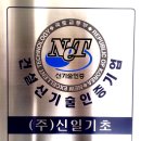 신일비계 네이버블로그