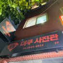 인생사진관 | 📸 영등포사진관 더쿠사진관 — 여권사진+신분증사진 1:1리터칭 인생사진관 후기!