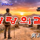 방랑의 길 이미지