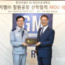 한국지엠(주) - 20086 | 한국지엠(주)