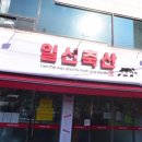 일신축산 이미지