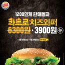 앵그리상하이 버거??그거 맛있나요?? 이미지