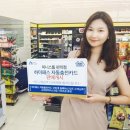 미니스톱편의점 이미지