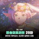 상당여관 | 장송의 프리렌 2기 1화 애니 후기, 몇부작 및 넷플릭스 OTT 보는곳