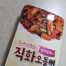씨유송탄범이점 | 심야포차 직화 오돌뼈, 내 돈주고 사먹은 솔직후기
