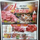 홈플러스 향남점 이미지