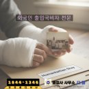 행정사사무소 다행 이미지