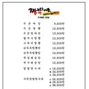 짬뽕지존덕계점