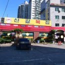 신갈복집 이미지