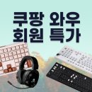 주식회사 와우