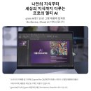 메가프로 PC | LG 엘지 그램 프로 16 노트북 루나레이크 윈11 256G 대학생 노트북 추천